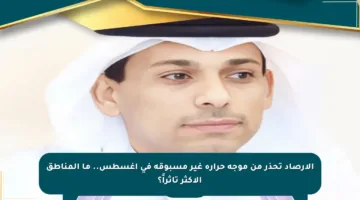 الأرصاد تحذر من موجة حرارة غير مسبوقة في أغسطس.. ما المناطق الأكثر تأثراً؟